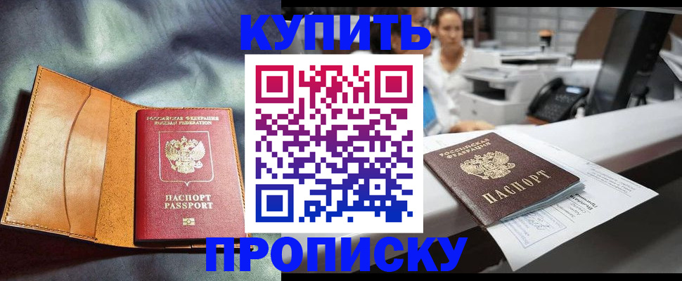 временная регистрация для школы в Бутурлиновке