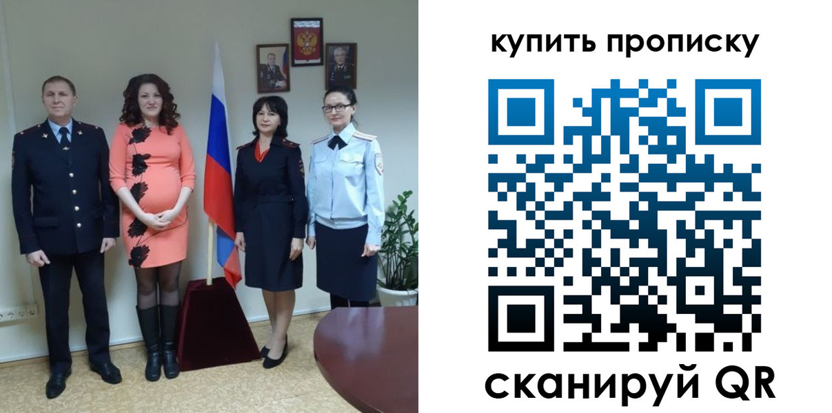 прописка штамп в Бутурлиновке