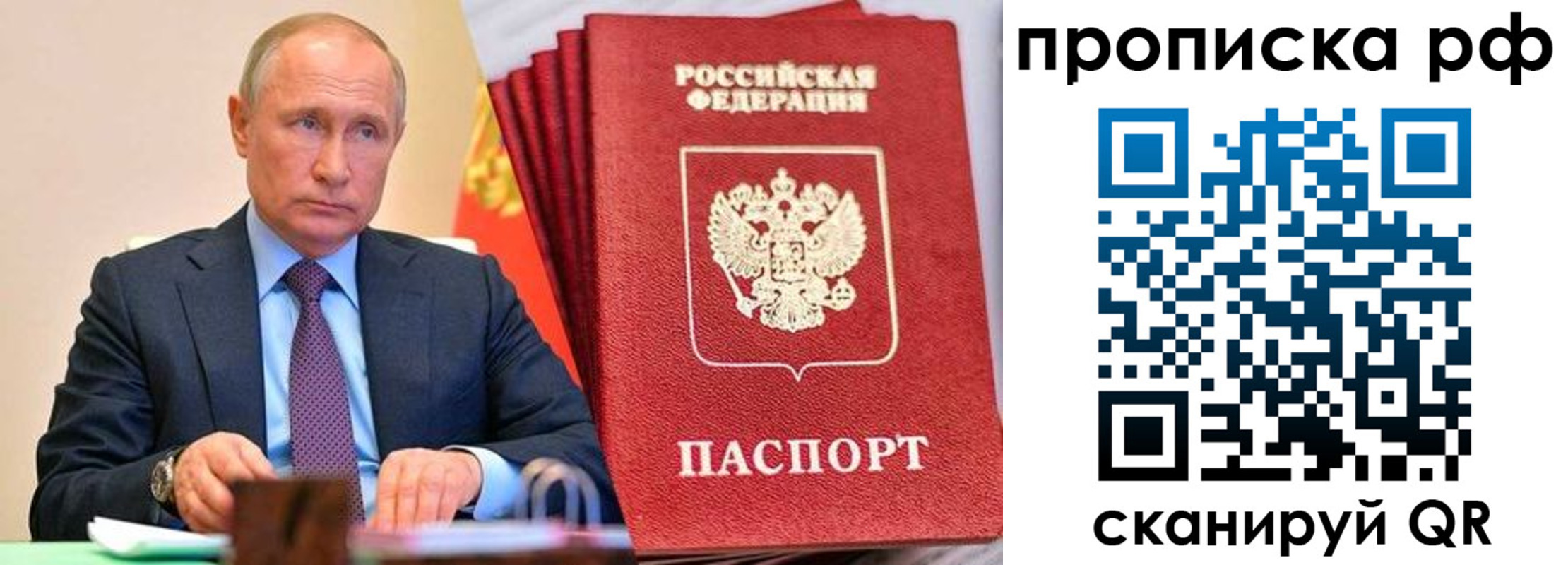 прописка законно в Бутурлиновке