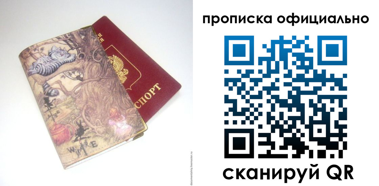 прописка 2025 в Бутурлиновке