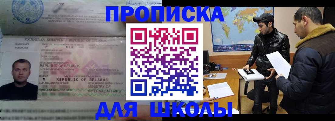 прописка штамп в Бутурлиновке