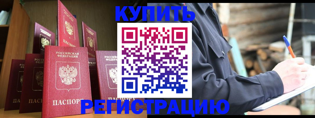 временная регистрация в квартире в Бутурлиновке
