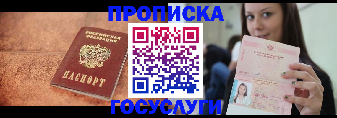 пропишу в квартире в Бутурлиновке