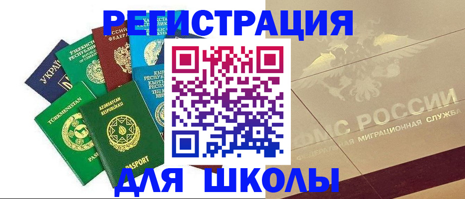 прописка штамп в Бутурлиновке