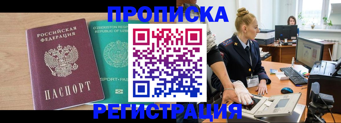 прописка паспорт в Бутурлиновке
