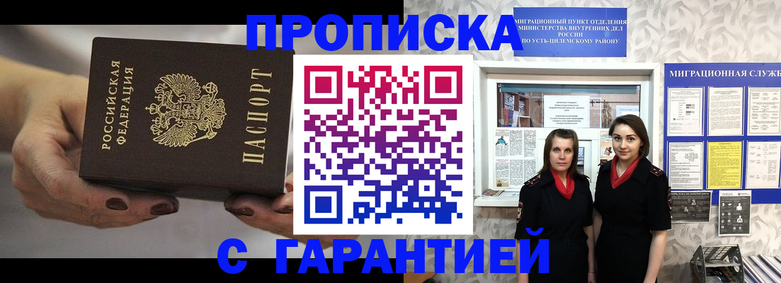 временная регистрация купить в Бутурлиновке